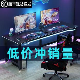家用碳纤维电竞桌椅套装 电脑桌台式 简易书桌卧室情侣双人游戏桌子