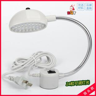 照明灯 润兔RUT 24粒可调亮度衣车灯 节能灯 缝纫机工业平车灯