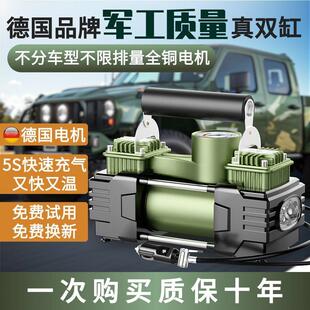 真双缸车载气泵大功率轮胎打气轿车越野SUV通用小型便携补冲气磅