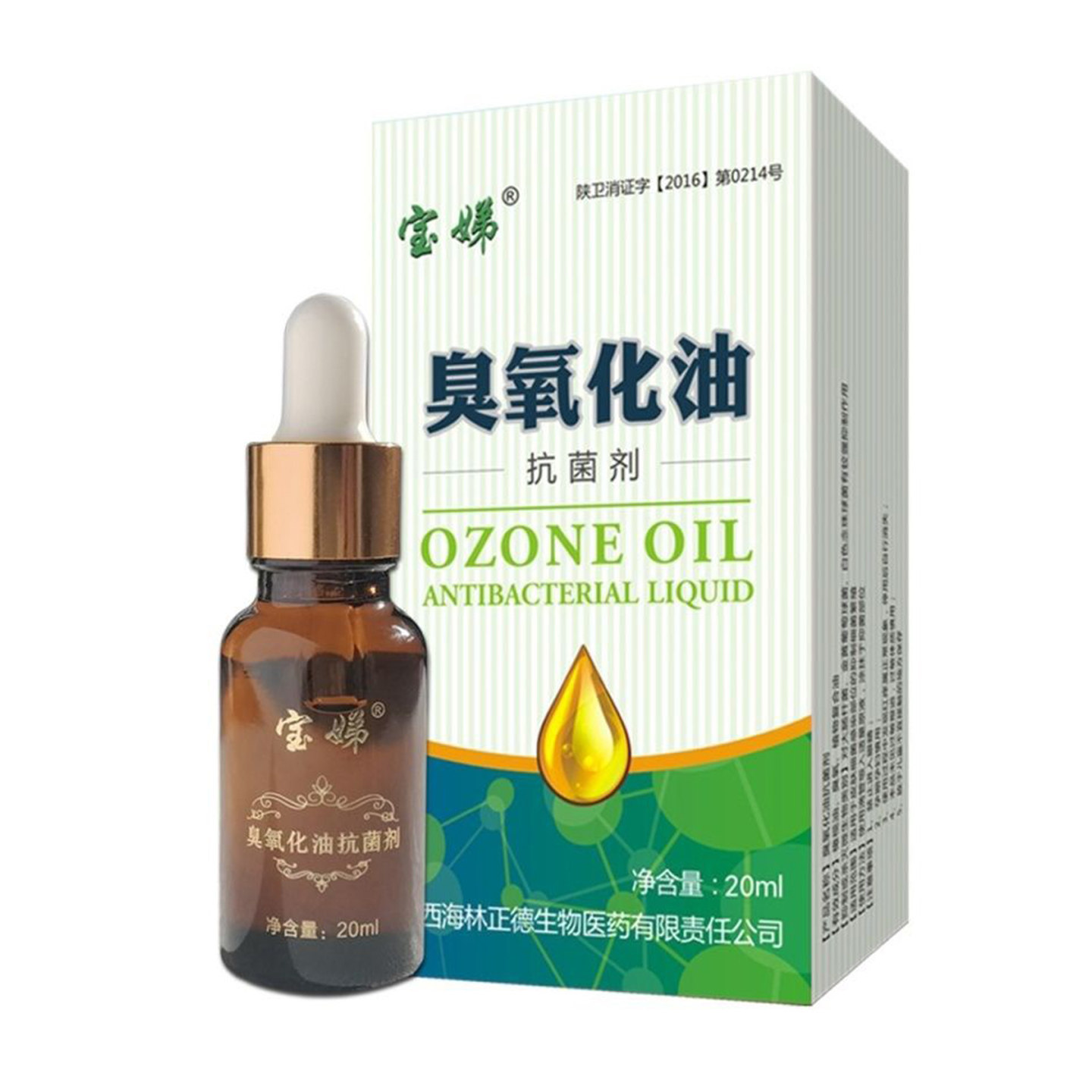 【药店同款】宝娣 臭氧化油抗菌剂20ml三氧油蓝氧臭氧油外用正品
