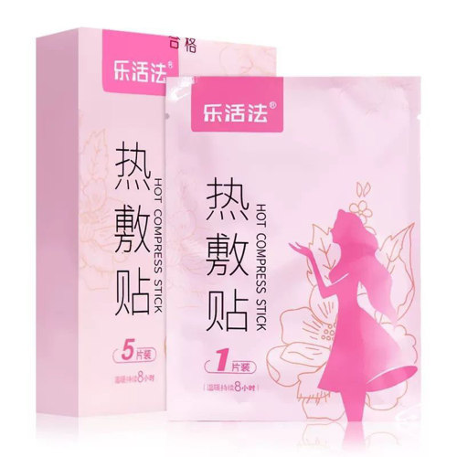 乐活法热敷贴5片经期小腹冷痛女月经失调发热暖贴暖宝宝冬季保暖