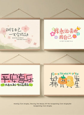 可爱励志布艺卷轴挂画免打孔遮挡
