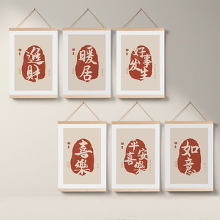 简约个性文字卷轴挂画客厅卧室墙壁装扮美化免打孔电表箱装饰画