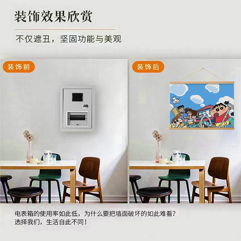 卡通可爱蜡笔小新布艺挂画客厅卧室玄关背景装扮电表箱遮挡装饰画图片