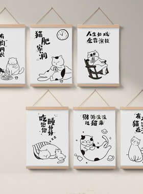 猫咪语录电表箱遮挡卷轴挂画