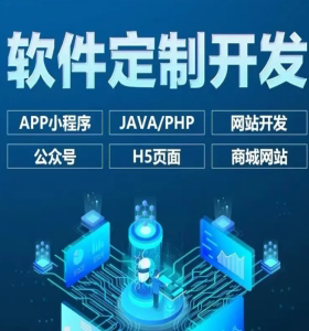 小程序定制开发微信小程序搭建物联网AI智能体工人智能软件开发