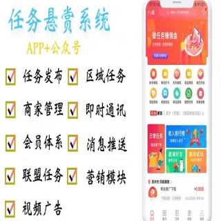 微信任务悬赏小程序开发推广分销佣金平台任务管理发布系统搭建