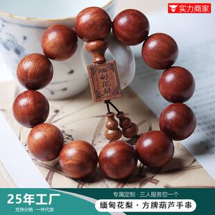 缅甸花梨手串佛珠文玩黄花梨木情侣手链男女饰品粉丝福利