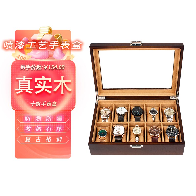 手表盒收纳盒木质首饰盒家用简约机械表腕表怀表箱表盒收藏整理盒
