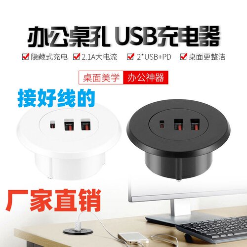 嵌入式usbHUB分线器 桌面圆形50mm办公会议桌一分三数据电脑桌洞