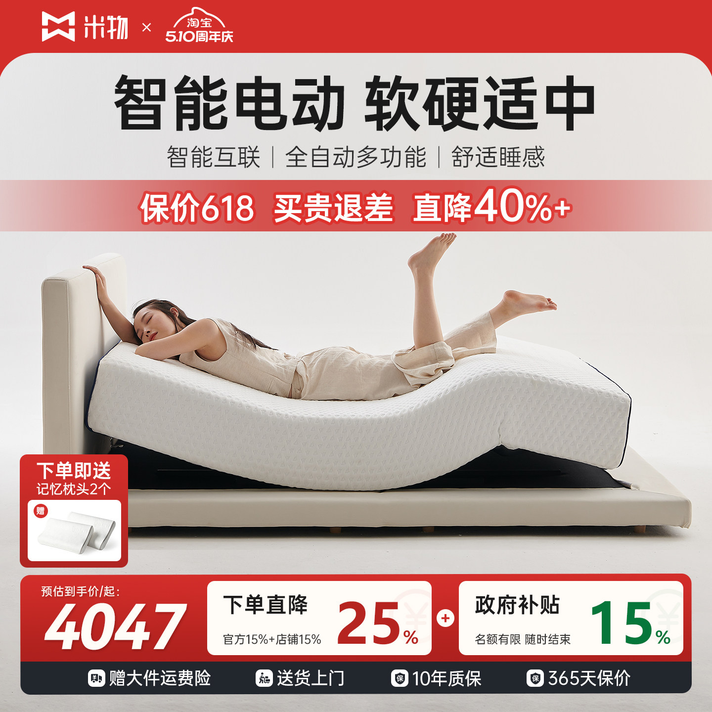 米物云承一体电动按摩止鼾多功能零重力家用全自动可调节智能床垫