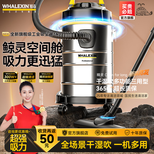 【官方补贴15%】鲸森吸尘器工业用大功率大吸力干湿两用车用开荒