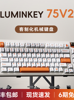 LUMINKEY 75V2机械键盘蓝牙无线铝坨坨客制化三模电竞游戏LK75