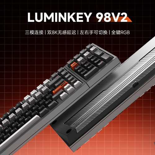 LUMINKEY98V2机械键盘大配列