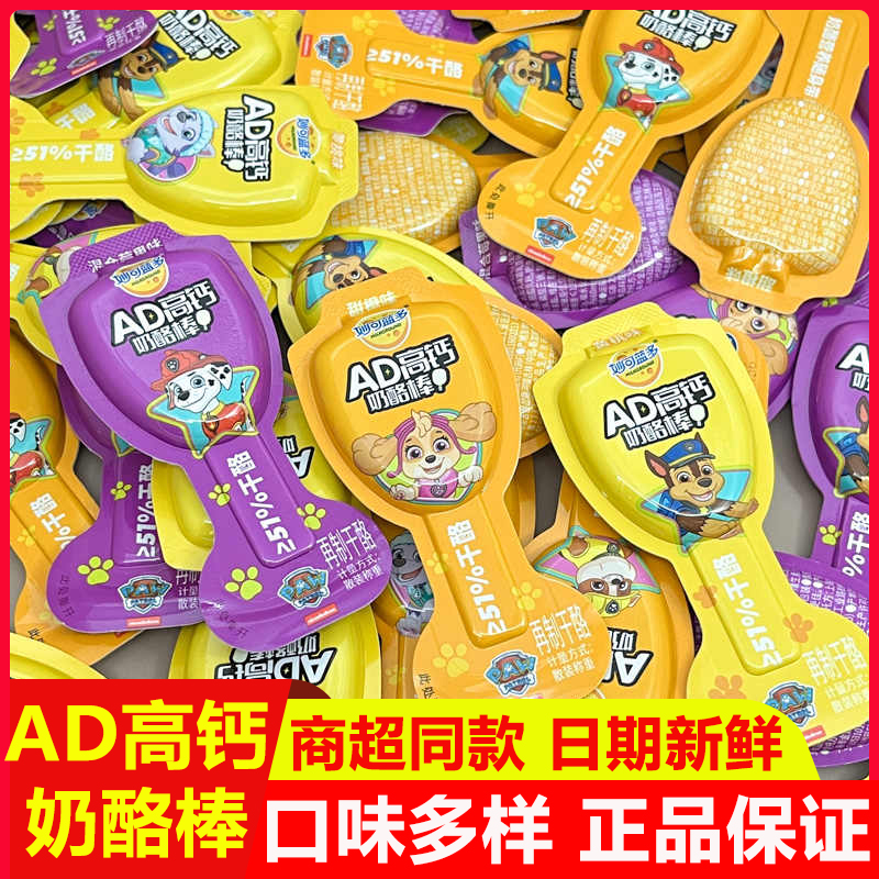 妙可蓝多AD高钙奶酪棒益生元健康食品儿童牛奶零食散称营养宝宝