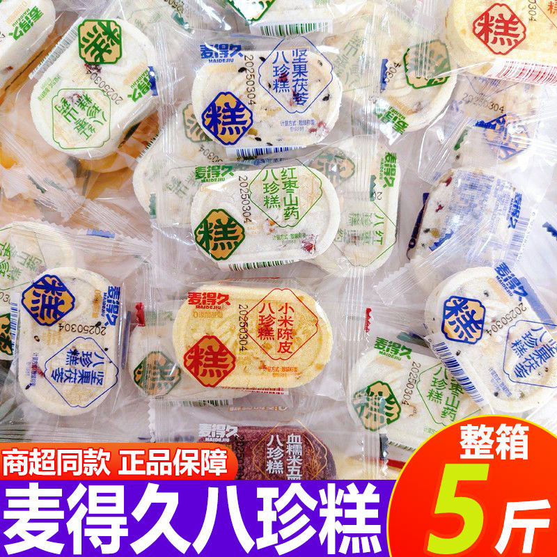 麦得久坚果茯苓八珍糕红枣山药散称独立小包健康早餐休闲小吃零食,零食/坚果/特产,中式糕点/新中式糕点,淘宝优惠券,粉丝福利购,淘宝优惠卷