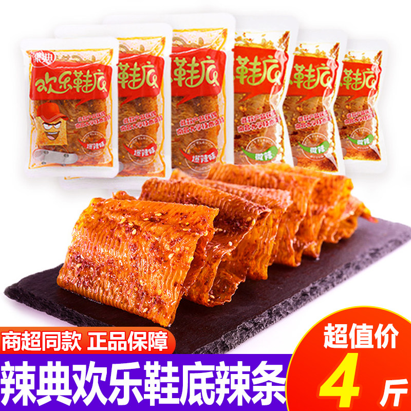 辣典欢乐鞋底豆皮辣条大辣片变态辣小包装儿时豆干小零食整箱批发