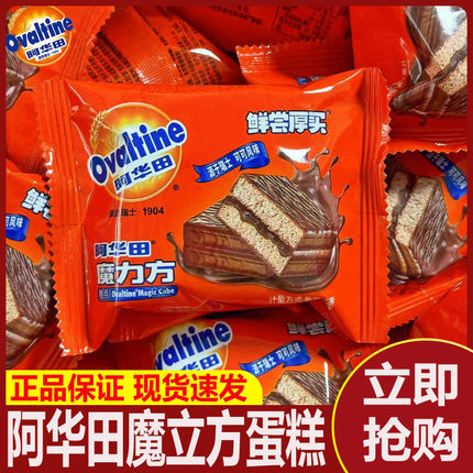 鲜尝厚买阿华田魔力方蛋糕早餐糕点心下午茶点心休闲零食小吃