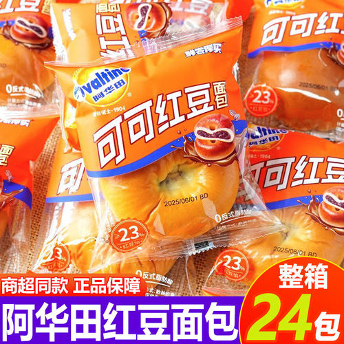 阿华田可可红豆面包学生营养健康早餐糕点日式红豆沙休闲解馋零食