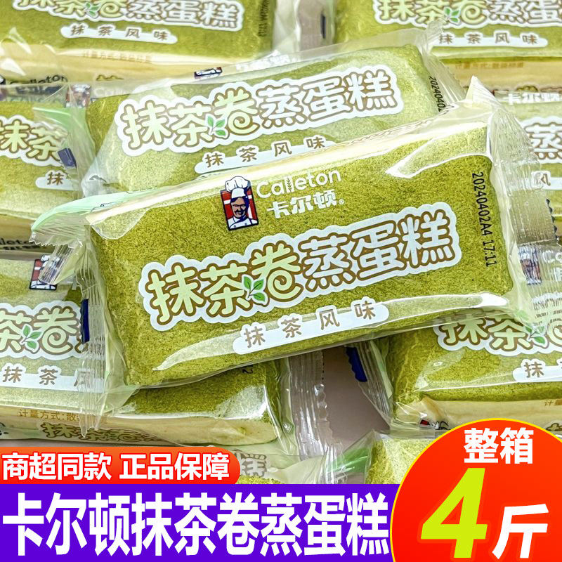 卡尔顿抹茶卷蒸蛋糕面包办公室健康早餐糕点双层夹心休闲零食小吃,零食/坚果/特产,传统西式糕点,淘宝优惠券,粉丝福利购,淘宝优惠卷