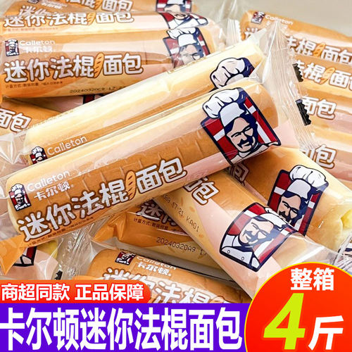卡尔顿迷你法棍面包糕点办公室早餐代餐下午茶点心休闲小零食整箱