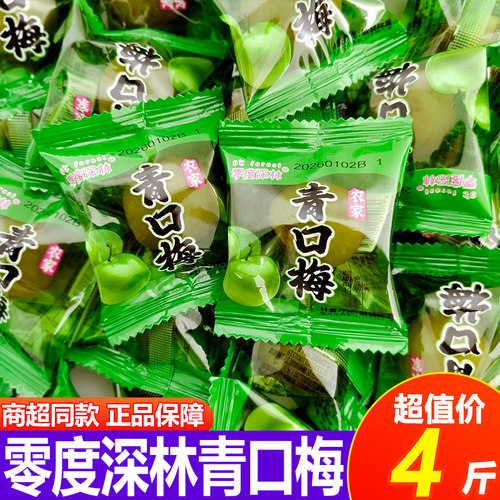 零度深林青口梅散称大颗青梅