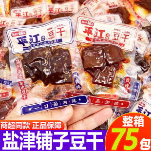 盐津铺子平江风味豆干酱香干子湖南特产手撕豆腐干香辣味休闲零食