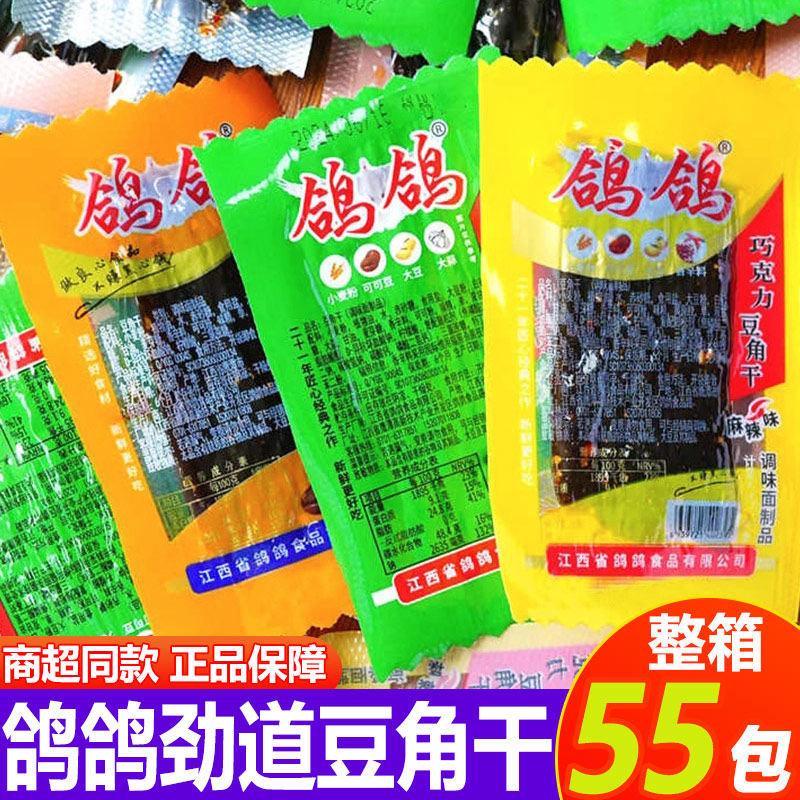 鸽鸽豆角干辣条混合多口味儿时怀旧面筋蒜香麻辣劲道解馋休闲零食,零食/坚果/特产,面筋制品,淘宝优惠券,粉丝福利购,淘宝优惠卷