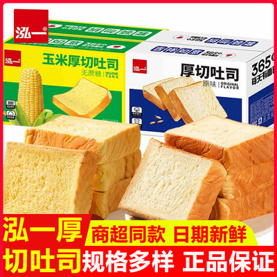泓一厚切吐司面包整箱