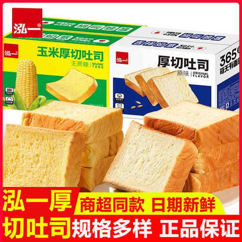 泓一厚切吐司面包整箱