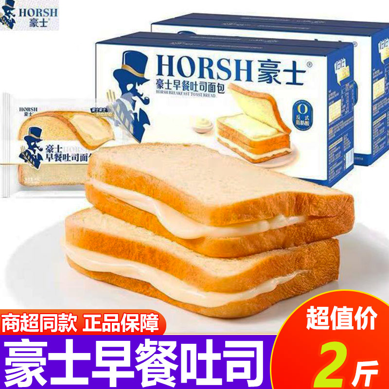 豪士早餐吐司面包夹心零食蛋糕健康营养懒人速食点心代餐食品整箱