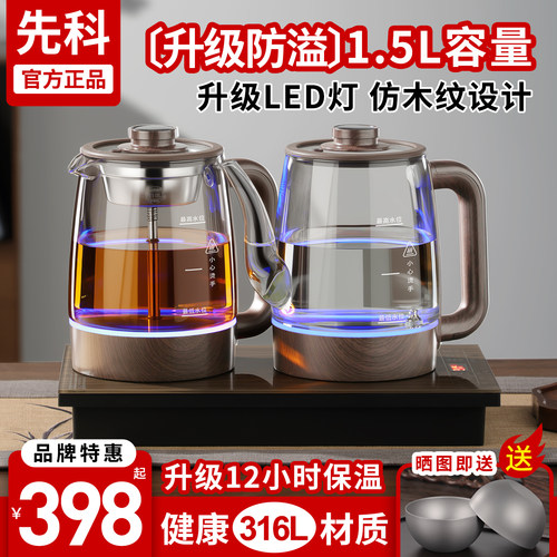 新款木纹纯钛全自动双上水烧水壶