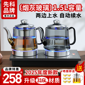 先科烟灰玻璃全自动双上水烧水壶泡茶专用抽水一体茶台保温电茶炉