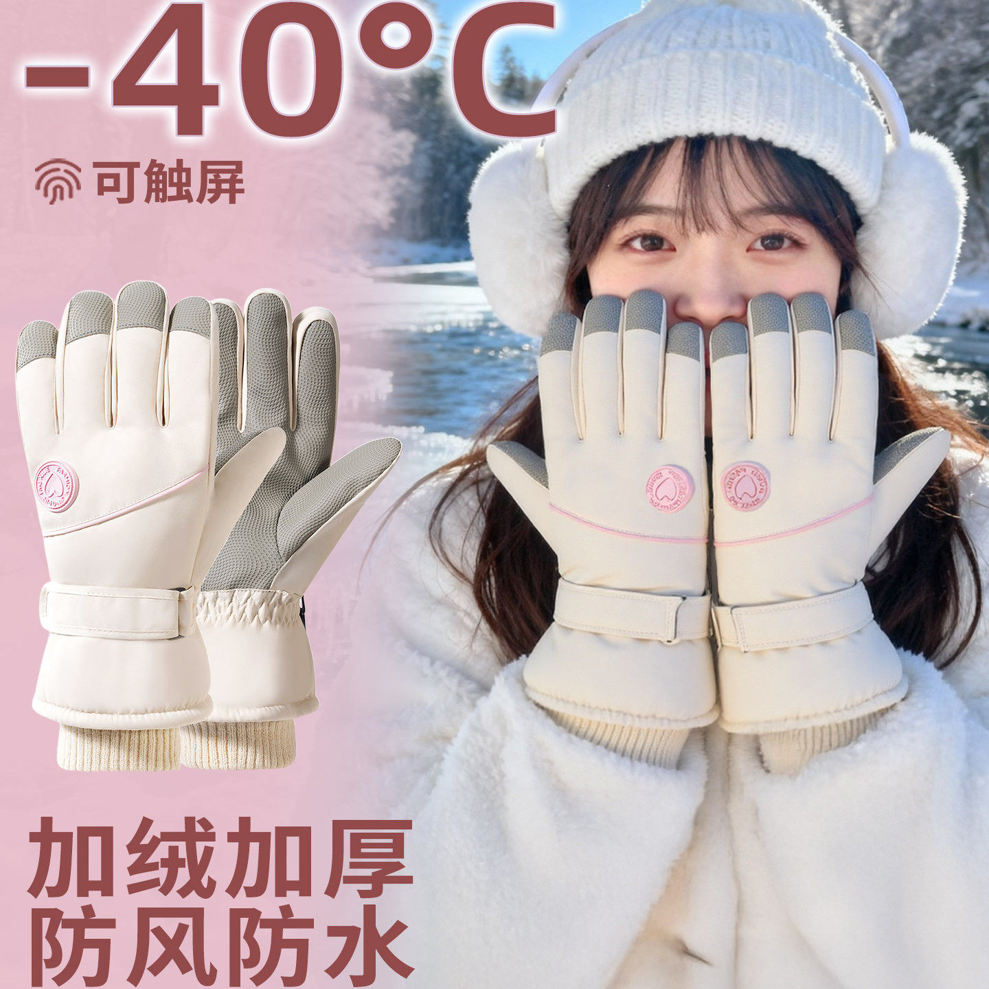 防水手套滑雪女士保暖冬季可触屏东北骑车女防寒骑行电动车棉防风