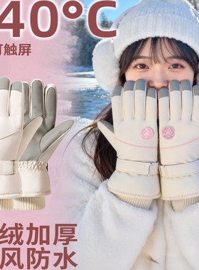 冬季女防水保暖触屏骑行手套