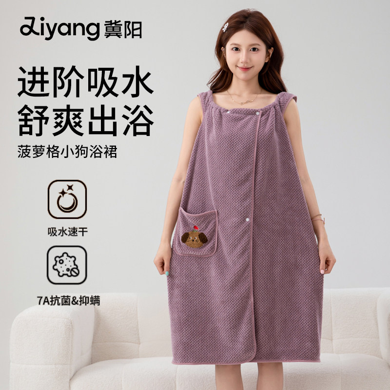 冀阳可穿浴巾女性浴裙洗澡吸水可穿速干浴巾宿舍家用可爱小狗浴袍