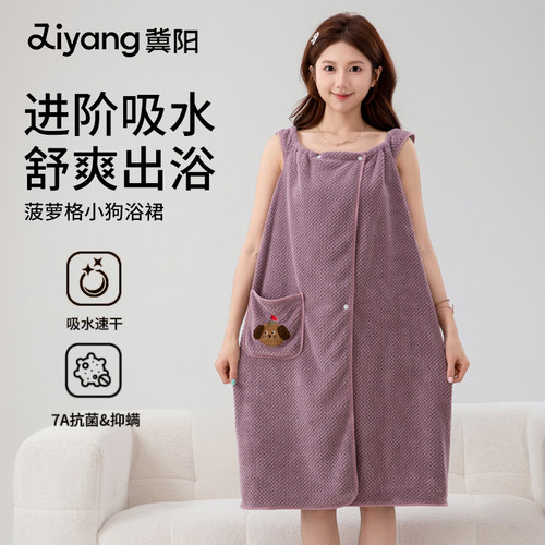 冀阳可穿浴巾女性浴裙洗