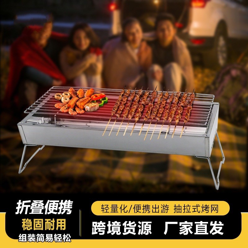 淄博家用户外烧烤便携炉子加厚不锈钢烧烤架子木炭折叠烧烤架