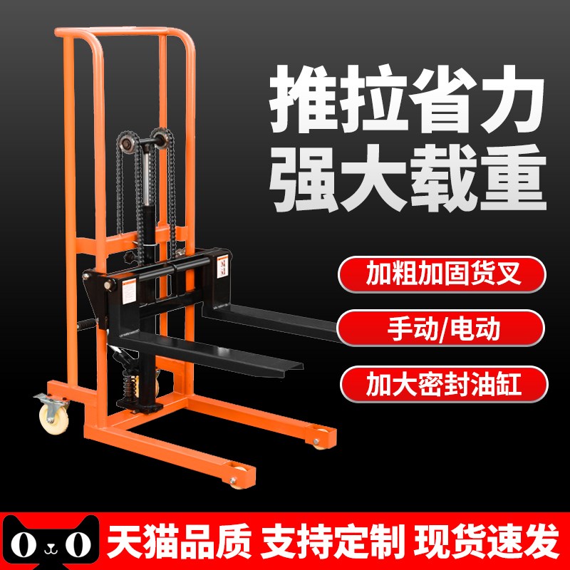 微型手动叉车小型j家用电动升高车堆高车液压托盘搬运车升降手推