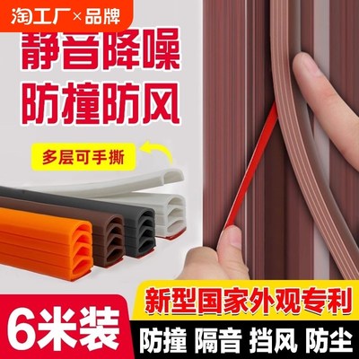 门缝密封条窗户密封胶条防盗门进入户门房门隔Q音挡风神器静音门