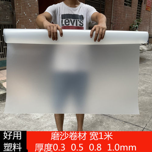 彩色PVC磨沙胶片 PP磨砂半透明板 黑色透明PE硬片 PC塑料板客制化