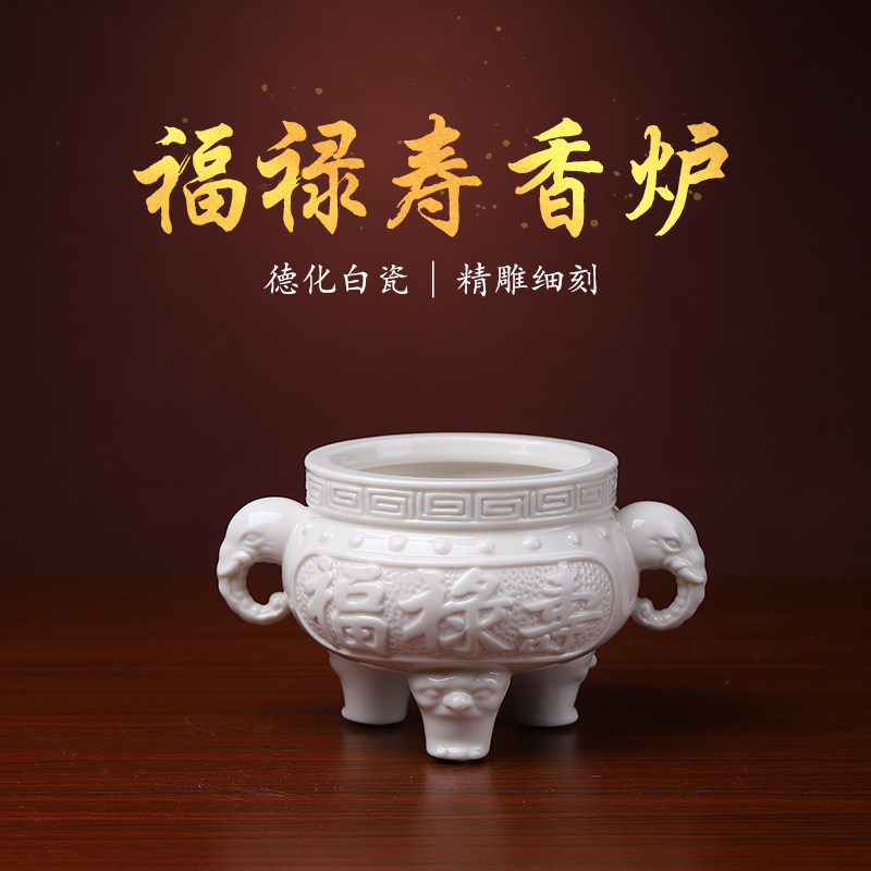香炉陶瓷家用小号室内 供佛大号佛具用品供奉D77-103福禄寿烧香炉图片