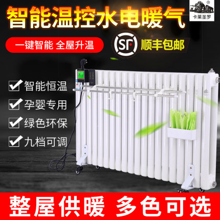 加水电暖气片家用智能无辐射电加热D注水钢制取暖器电暖器节能省