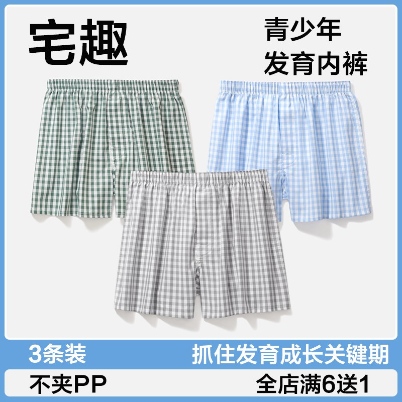 纯棉质青少年h家居内裤学生平角裤头男可爱四角裤卡通宽松大码透