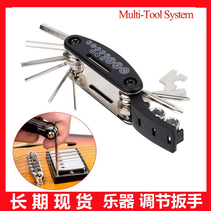 吉他多功能扳手乐器维修调节护理扳手13合一组合扳手吉他工具