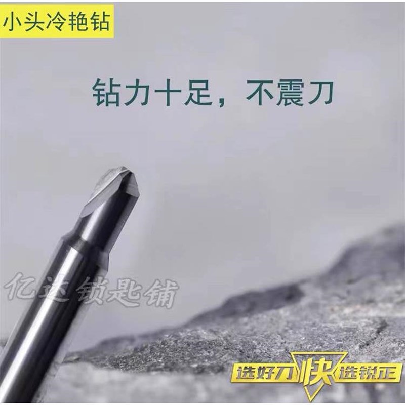 锐正钨钢b冷艳钻 锋利 抗震 防打夹具90度 打孔机器铣刀小头扁刀*