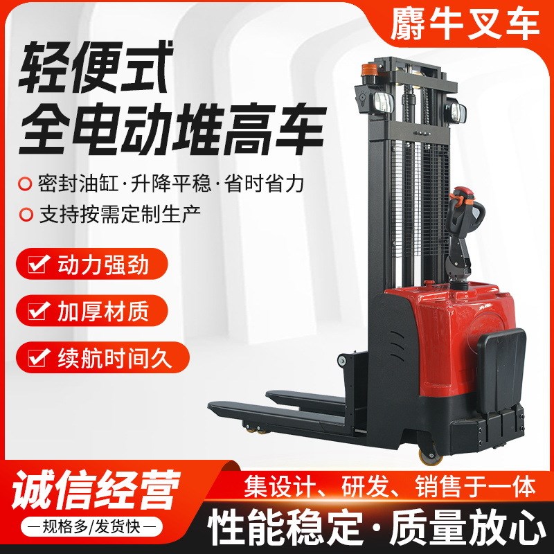 全电动托盘堆垛车液压式叉车1.5吨站驾式小P通道全电动堆高叉车