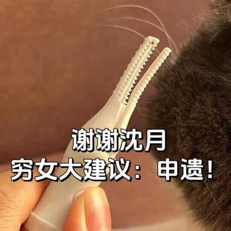 电动睫毛夹电热卷翘睫毛神器充电款持久定型烫卷器加热电烫智能