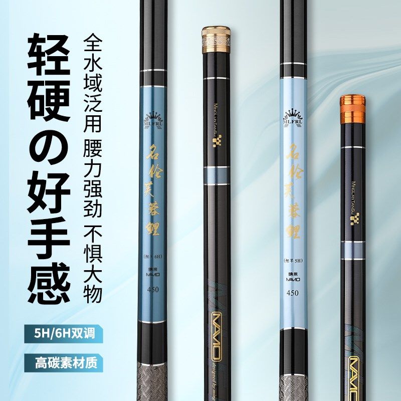 正品名伦芙蓉鲤鱼竿高碳超轻超硬19调6H台钓鱼竿3.6米16米炮竿图片