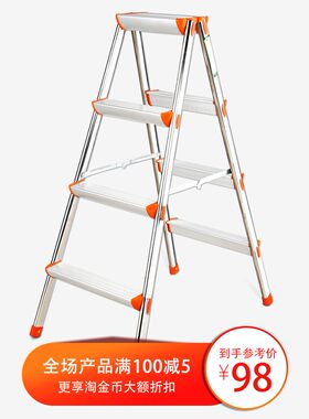 固力人字梯 家用梯子铝合金加厚折叠铝梯 双面不锈钢防滑居家帮手